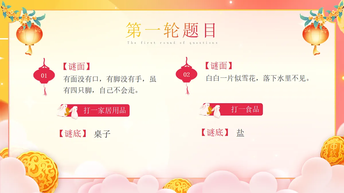 17376982第5页