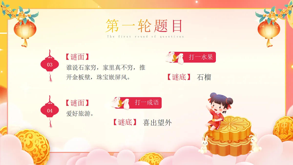 17376982第6页
