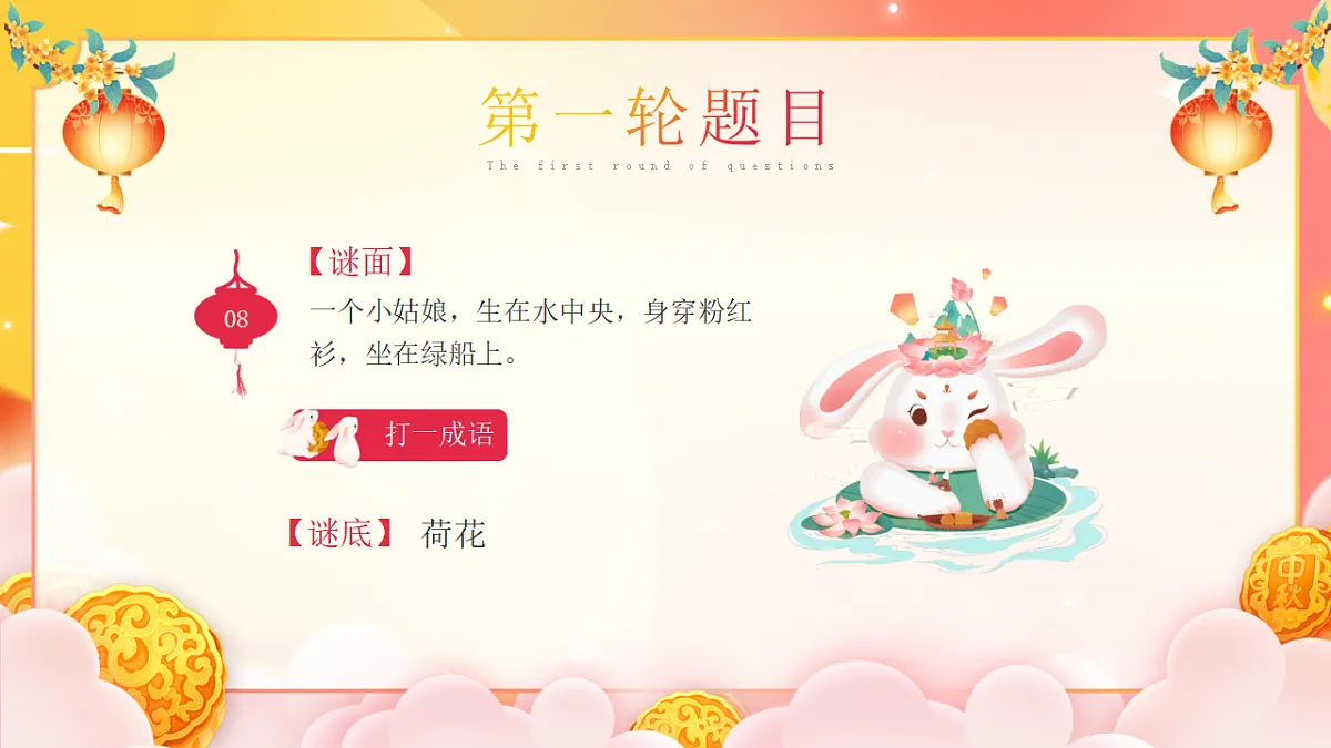 17376982第8页