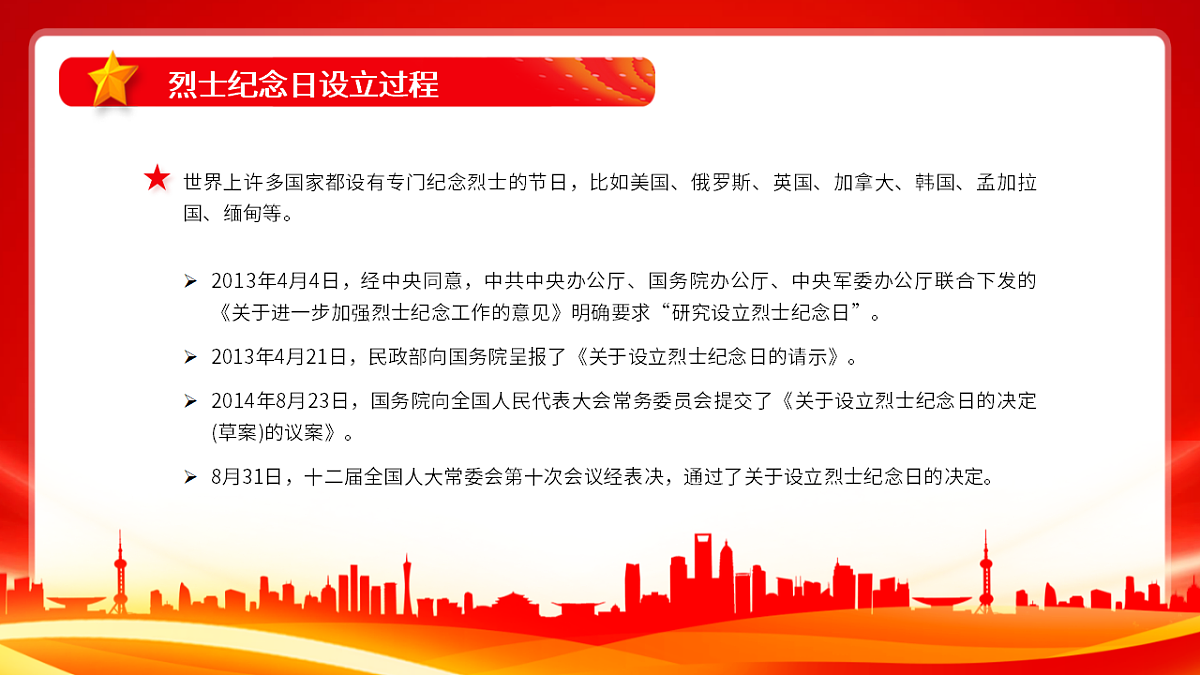 17376990第6页
