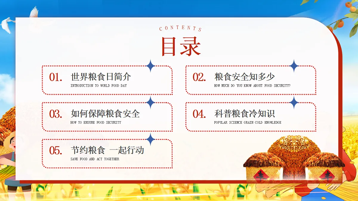 17377001第2页