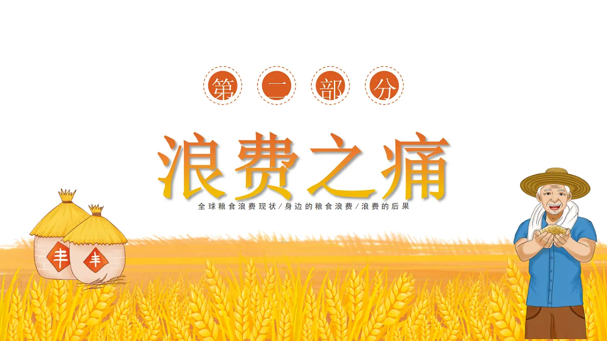 17377002第8页
