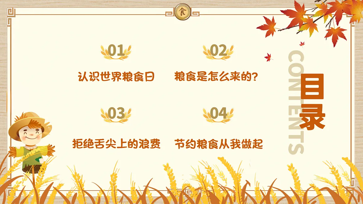 17377006第3页