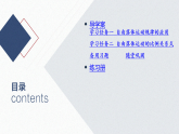 2025-2026学年高中物理粤教版（2019）必修第一册 第2章 习题课（有解析）：自由落体运动规律的综合应用 课件