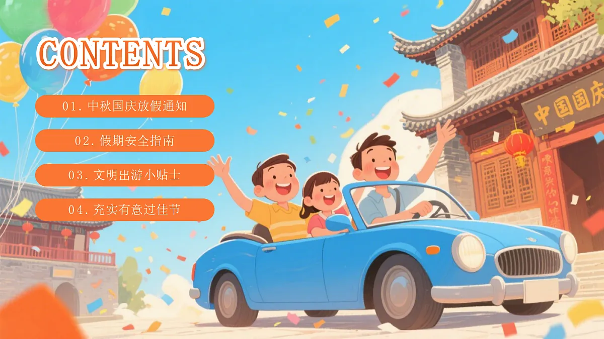17377229第2页