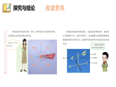 小学科学新大象版三年级上册1.2.测量风向教学课件（2025秋）