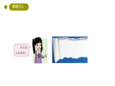 小学科学新大象版三年级上册5.2.手工造纸教学课件（2025秋）