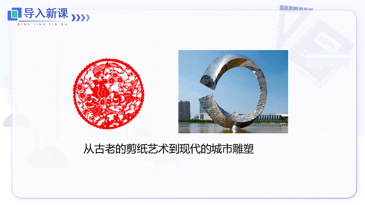 6.1.1 第1课时 认识几何图形第5页