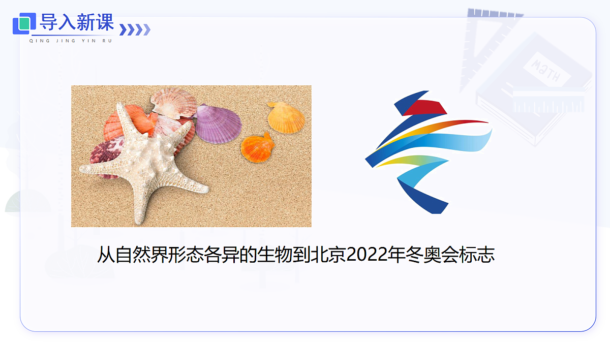 6.1.1 第1课时 认识几何图形第6页