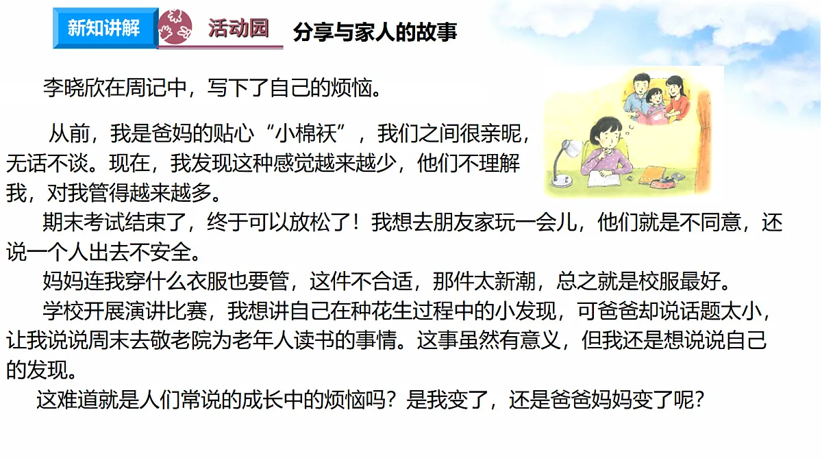 17377320第4页