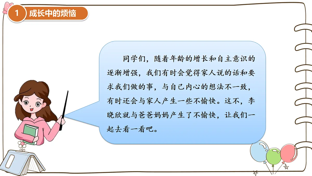 17377321第5页