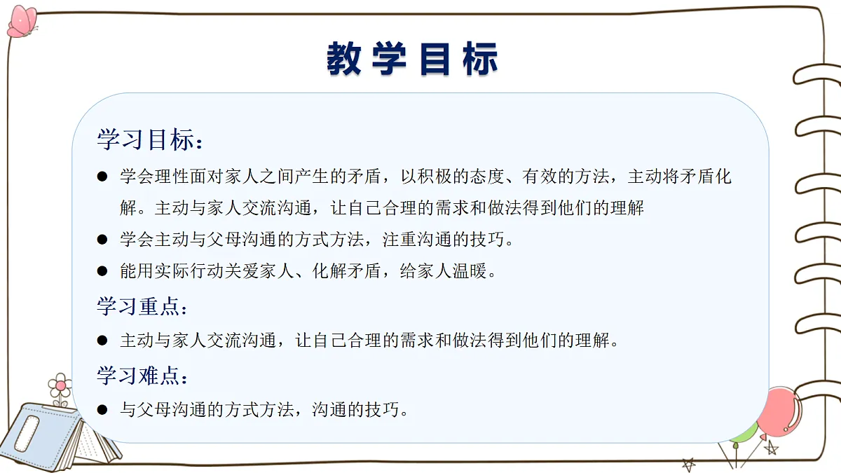 17377322第2页