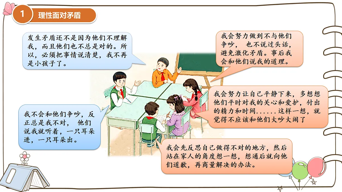 17377322第6页