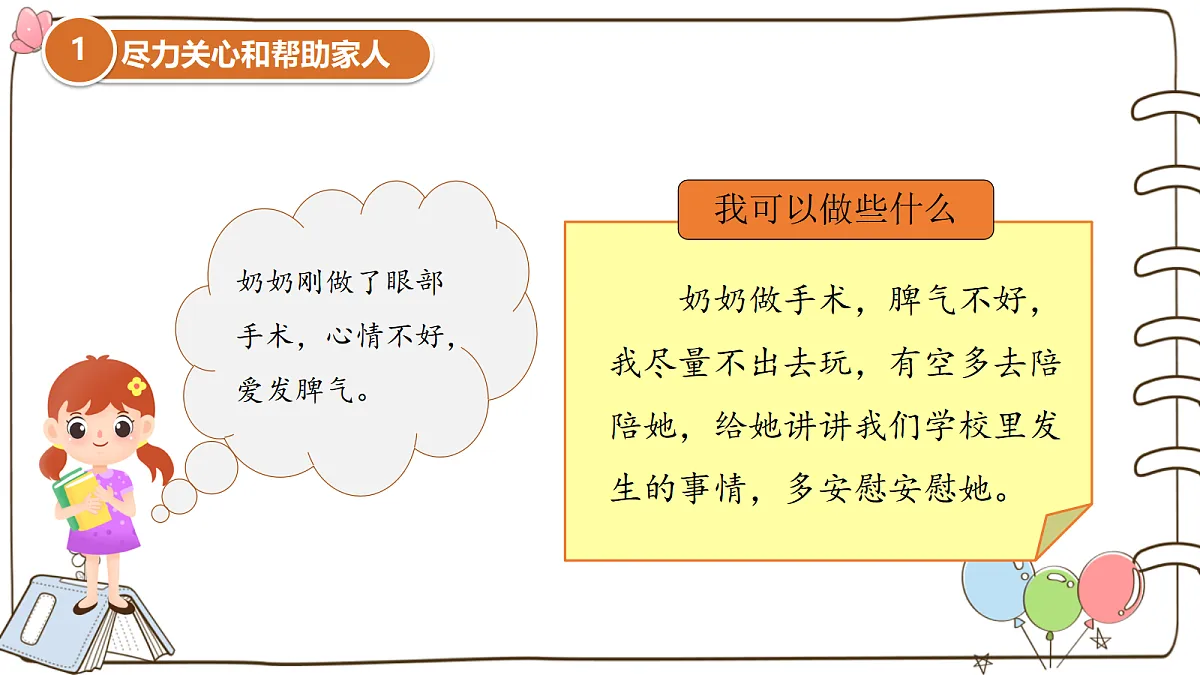 17377327第7页