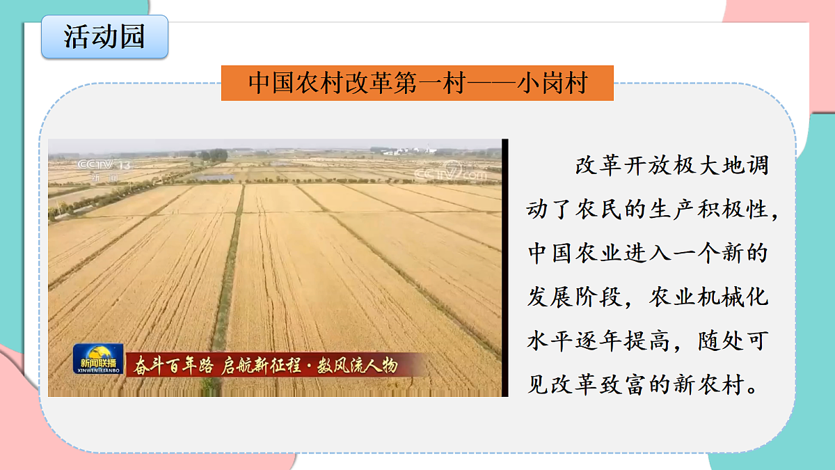 17377378第6页