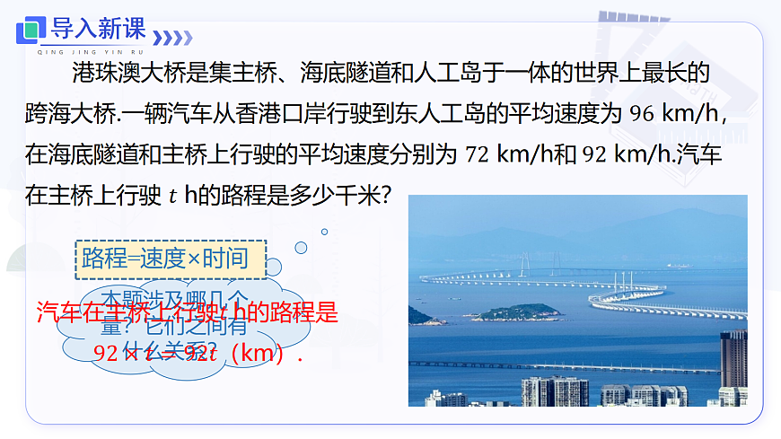 4.1 第1课时 单项式第3页