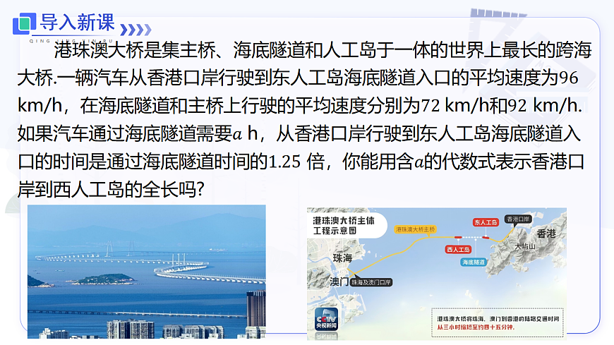 4.2 第1课时 合并同类项第3页