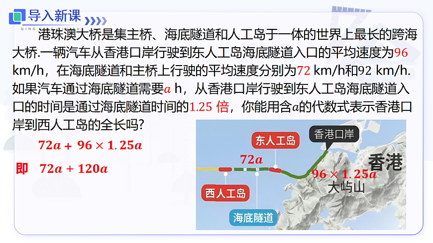 4.2 第1课时 合并同类项第4页
