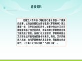 人音版2024音乐七年级上册三单元行进之歌 婚礼进行曲 课件