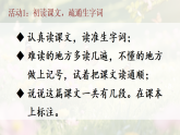 4 田家四季歌 课件 统编版语文二年级上册