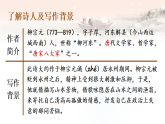18 古诗二首 课件 统编版语文二年级上册