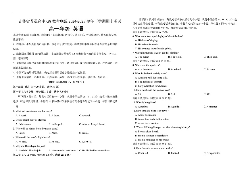 高一英语B卷第1页