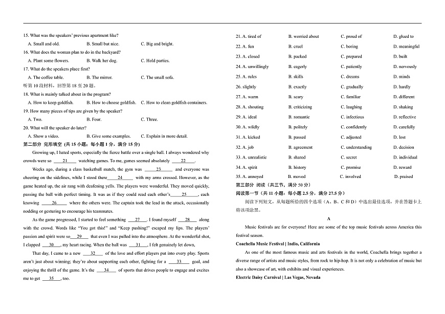高一英语B卷第2页
