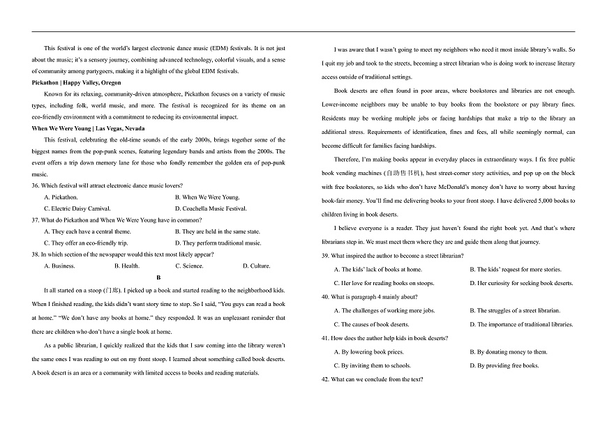 高一英语B卷第3页