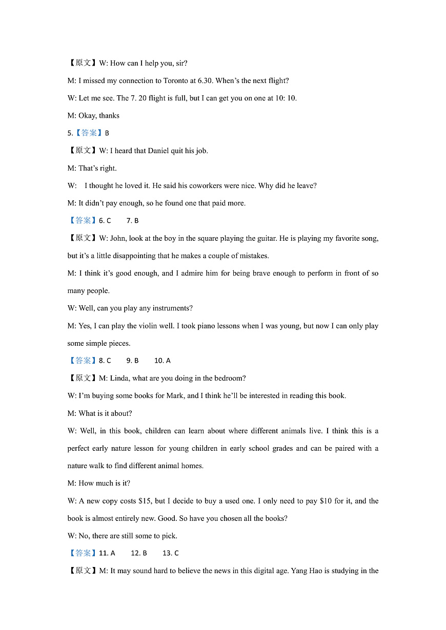 高一英语B卷答案第3页