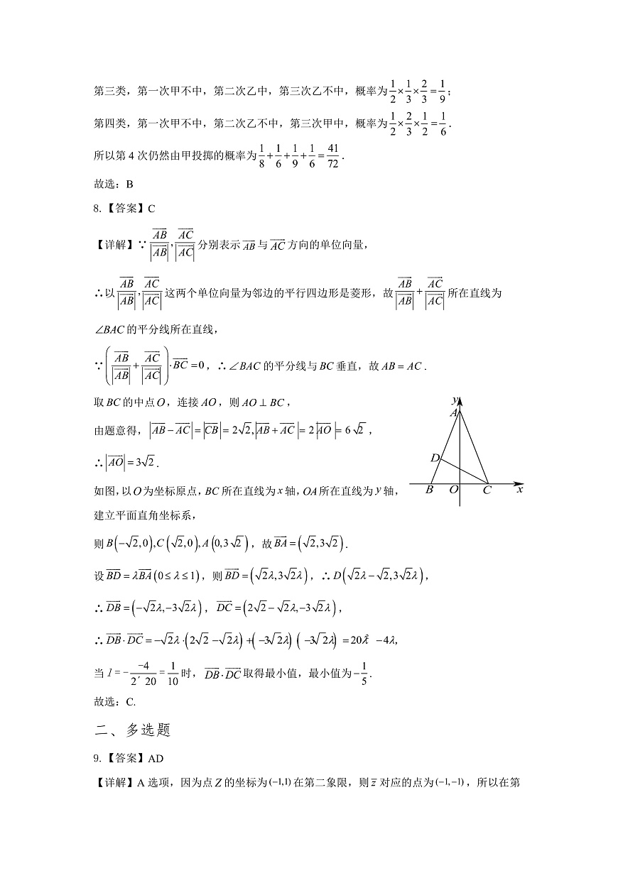 高一数学A卷答案第3页