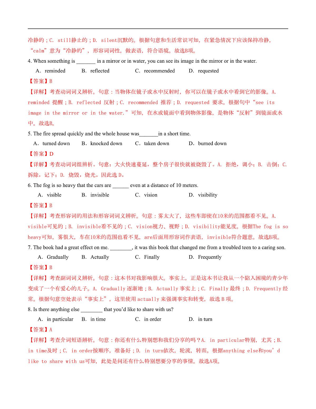 高一英语第一次月考卷01（全解全析）（天津专用)第2页