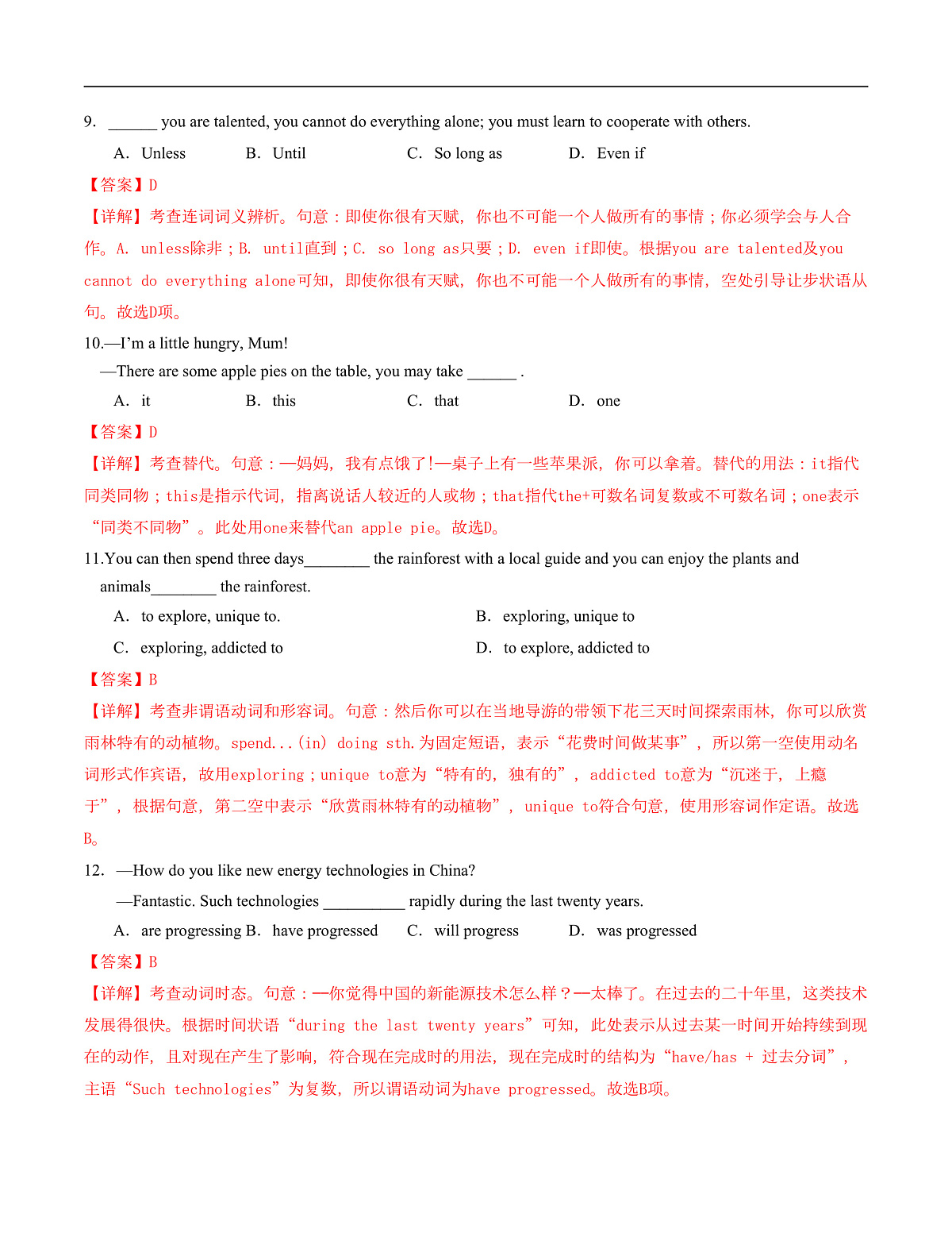 高一英语第一次月考卷01（全解全析）（天津专用)第3页