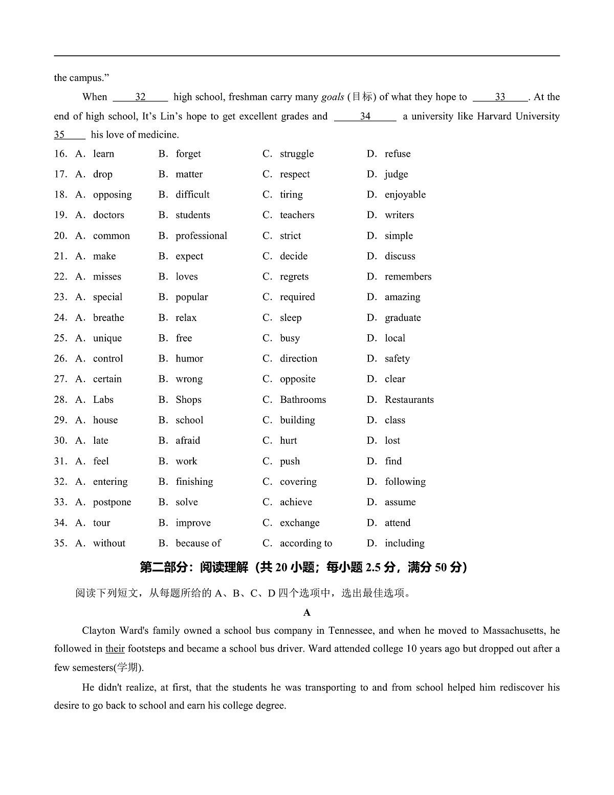 高一英语第一次月考卷01（考试版A4）（天津专用）第3页