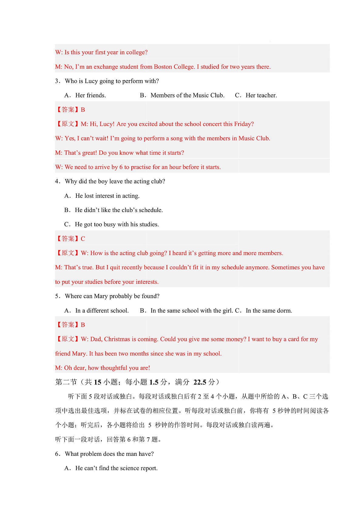 高一英语第一次月考卷（全解全析）（外研版2019）第3页
