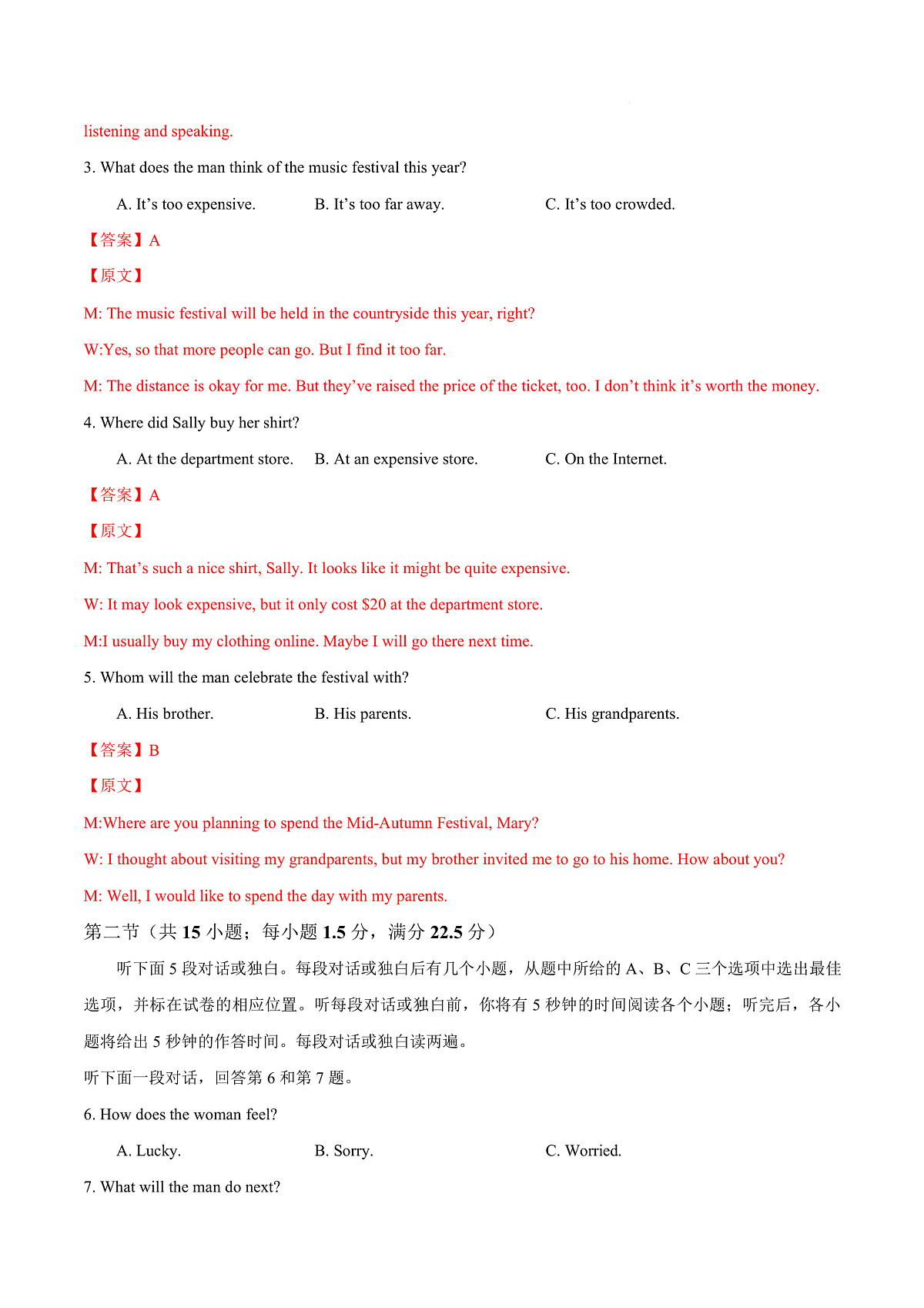 高一英语第一次月考卷01（全解全析）（人教版2019）第3页