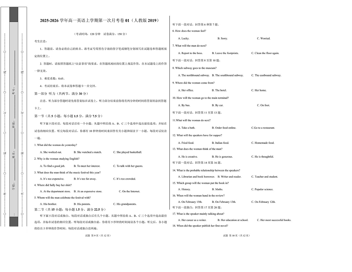 高一英语第一次月考卷01（考试版A3）（人教版2019）第1页