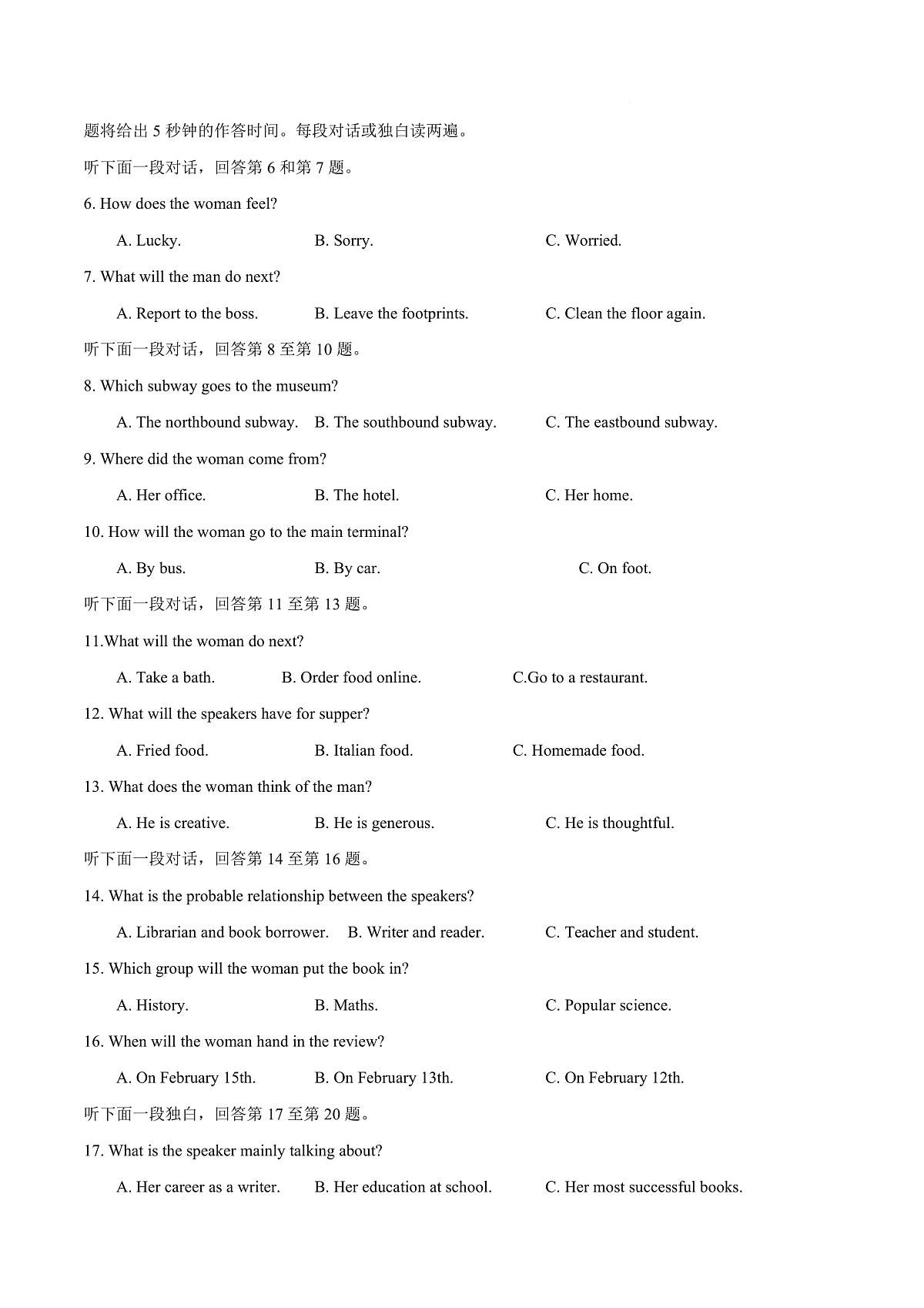 高一英语第一次月考卷01（考试版A4）（人教版2019）第3页