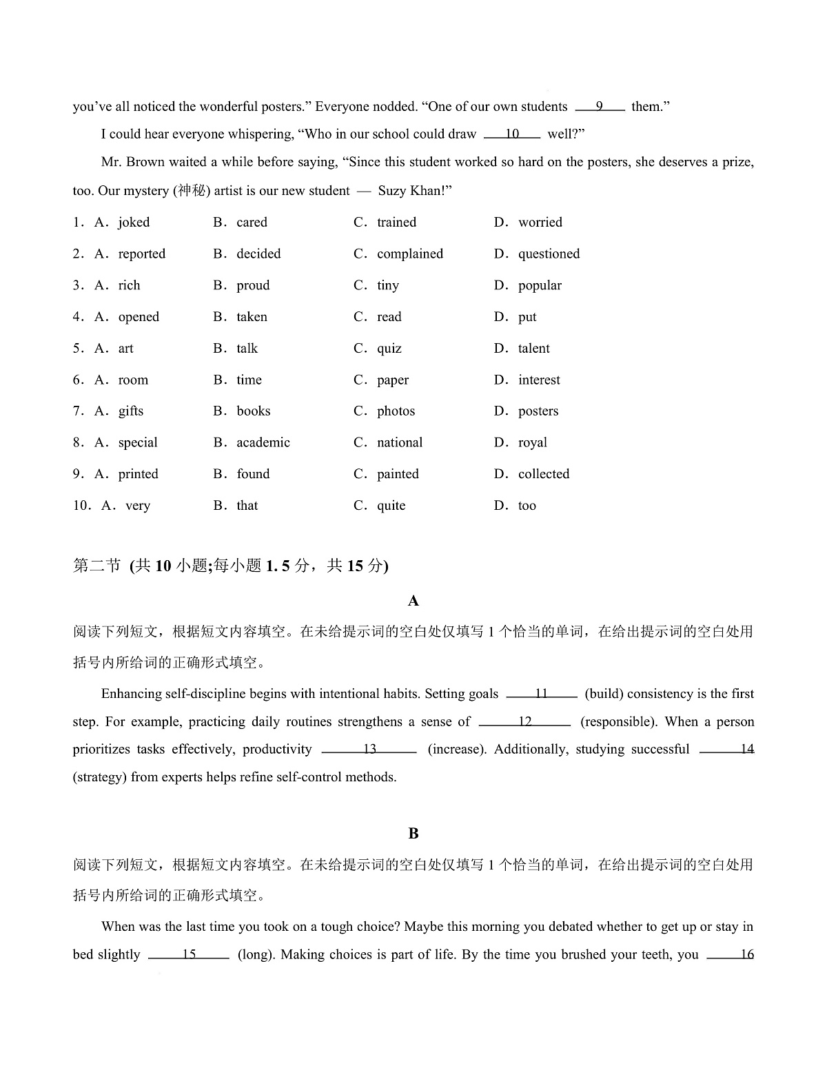 高一英语第一次月考01（考试版）（北京专用）第3页