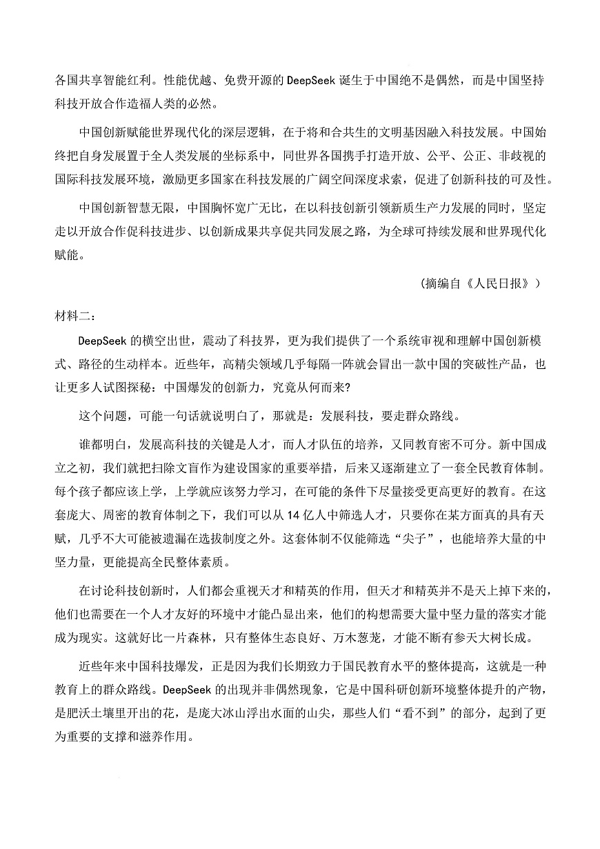 高一语文第一次月考卷·重难突破卷（全解全析）（统编版）第3页