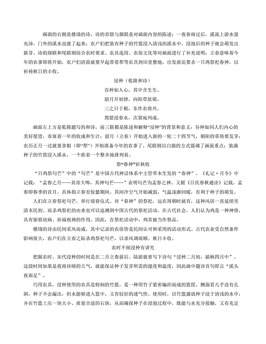 高一语文第一次月考卷·重难突破卷（考试版A4）【测试范围：必修上册第1~2单元 《劝学》《师说》】（江苏专用）第3页