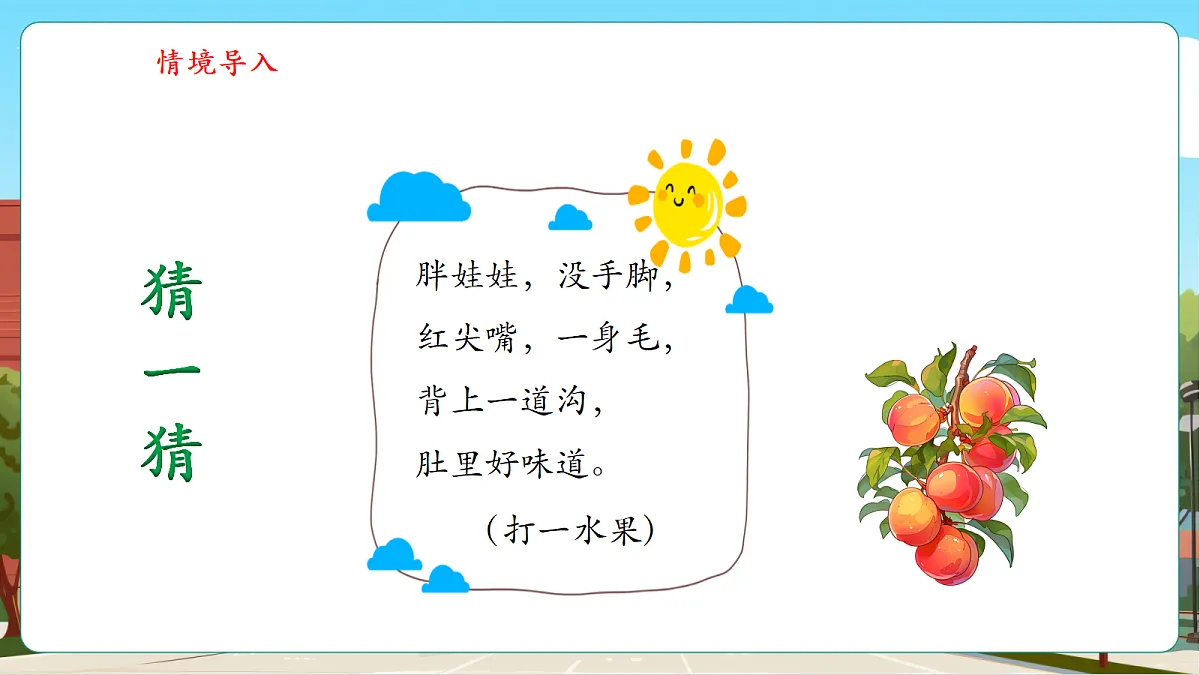 2.1平均分（1）》（课件）第4页