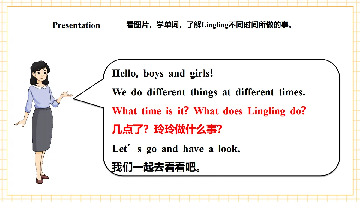 北京版 2A Unit 1 It's time to get up Lesson 1 课件第7页