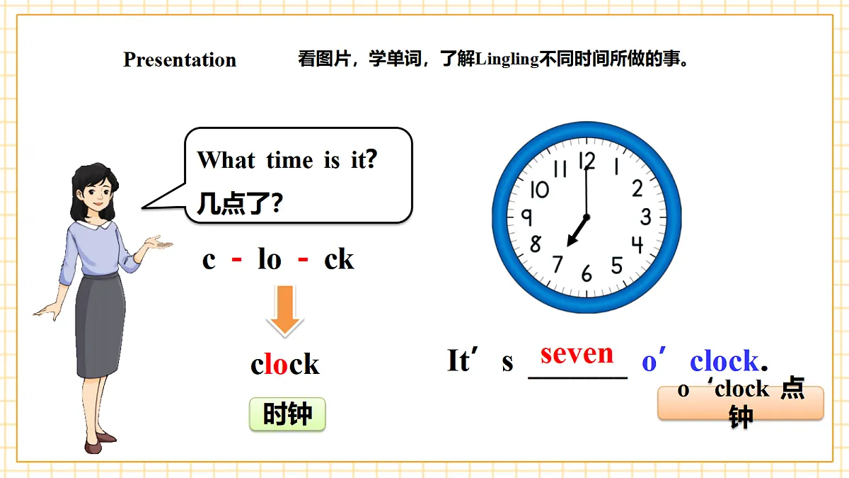 北京版 2A Unit 1 It's time to get up Lesson 1 课件第8页