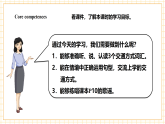 【新教材核心素养】北京版英语二年级上册Unit 2 Ways to go to school Lesson 4 教学课件+教学设计（表格式）+同步练习（含答案）