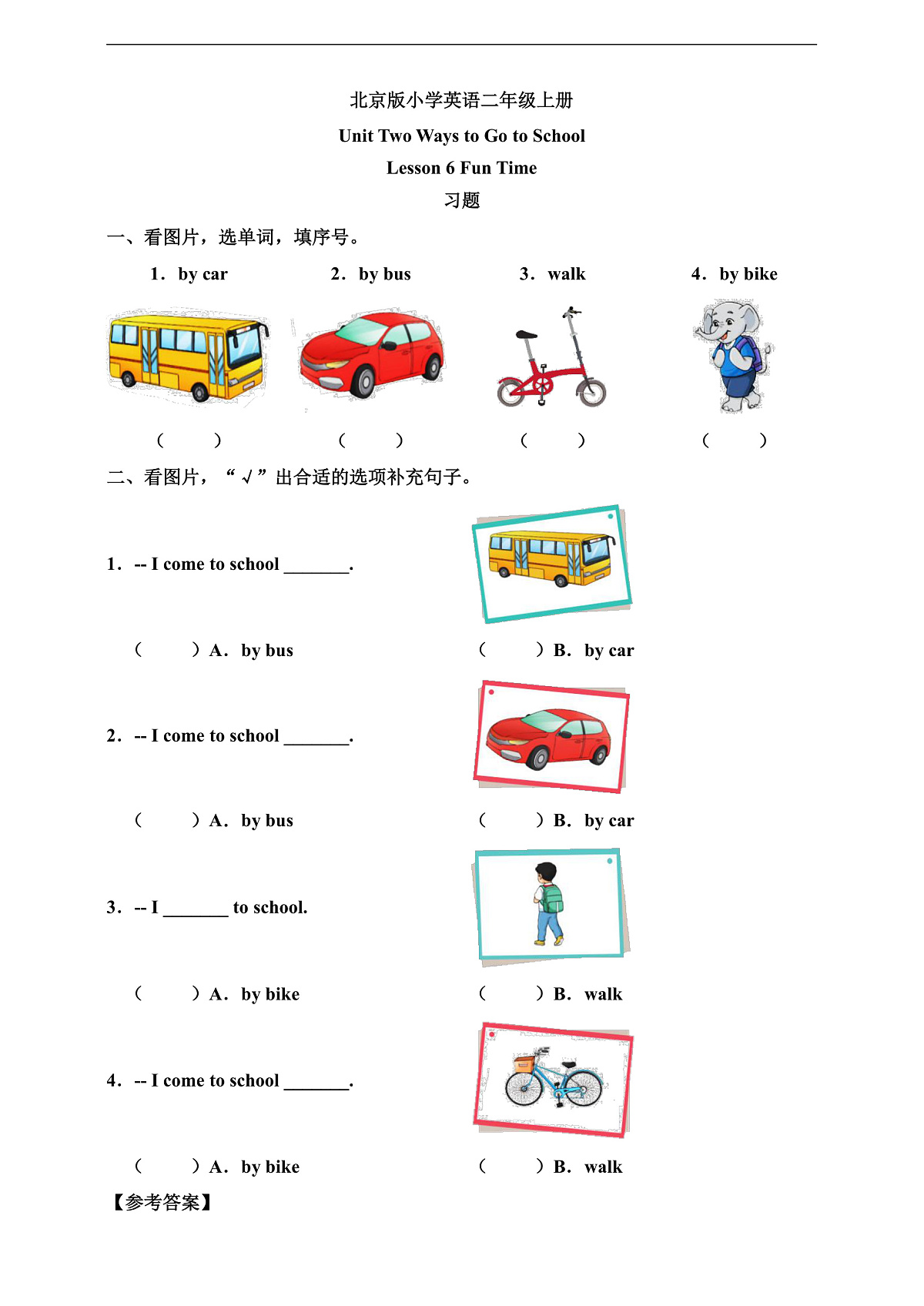北京版 2A Unit 2 Ways to go to school Lesson 6 习题第1页