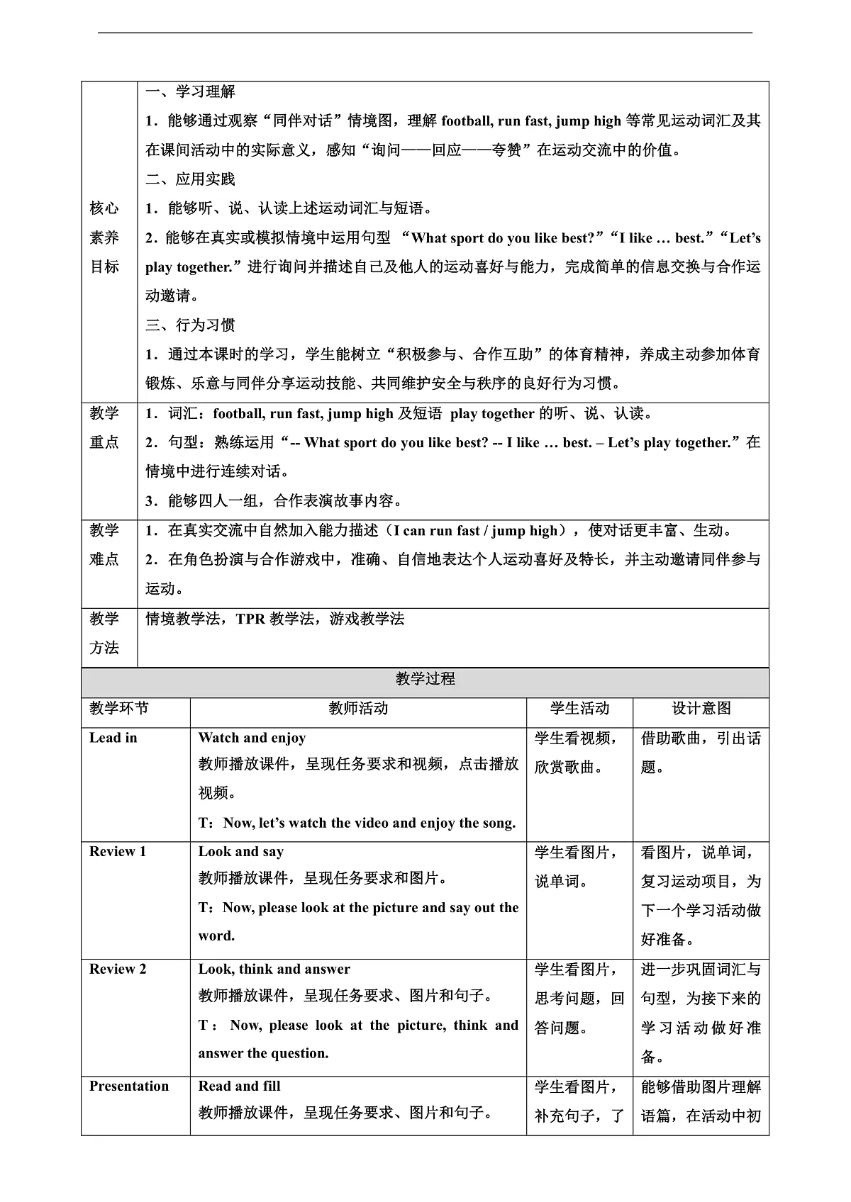 北京版 2A Unit 3 We like sports Lesson 8 教案第2页