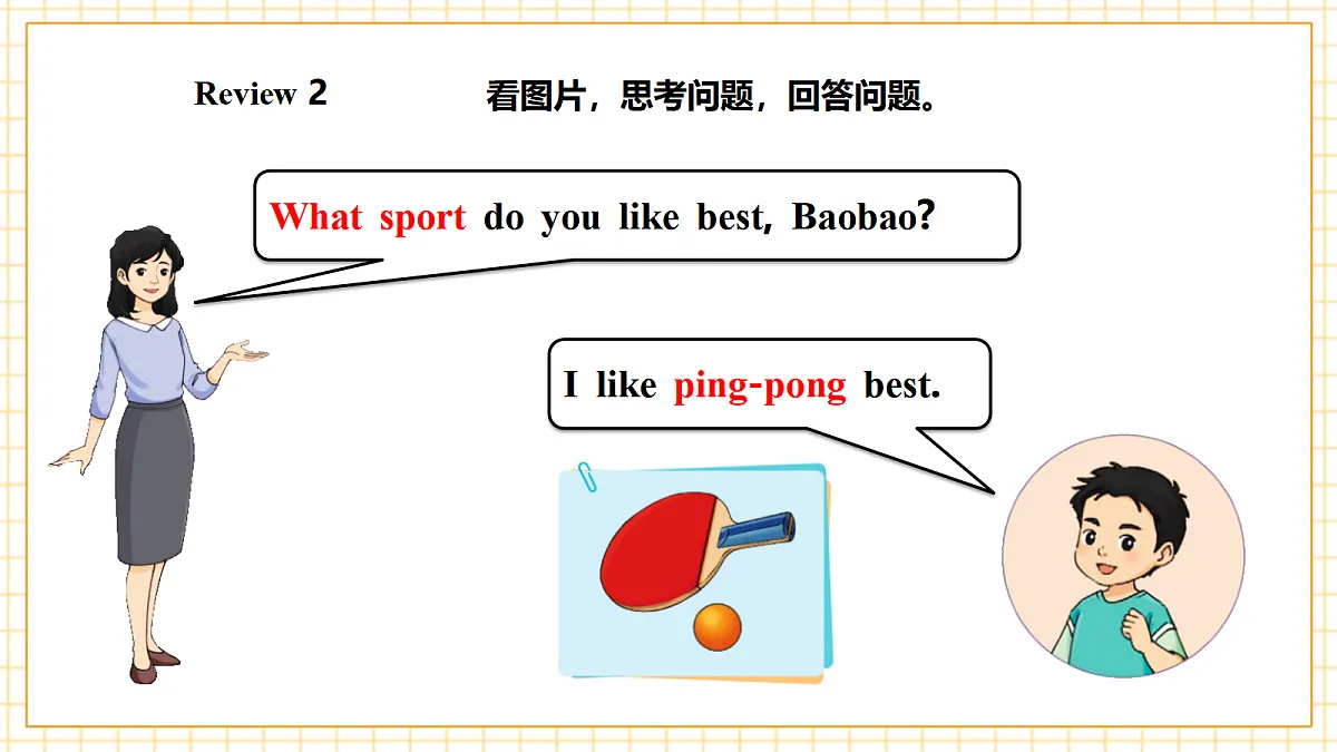北京版 2A Unit 3 We like sports Lesson 8 课件第6页
