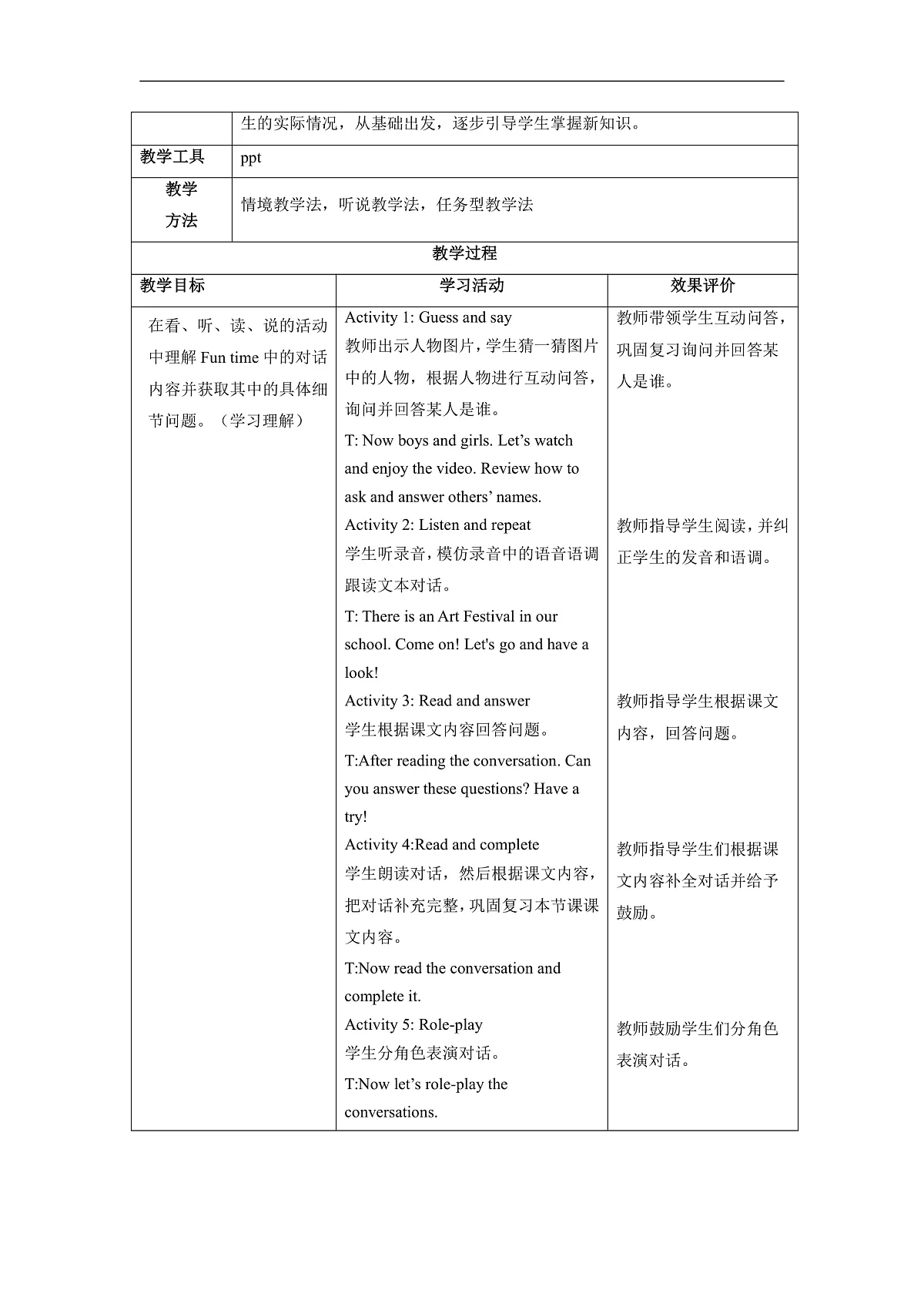 Unit 2 Are you Wu Chen Lesson 4 Part B Fun time 教学设计第2页