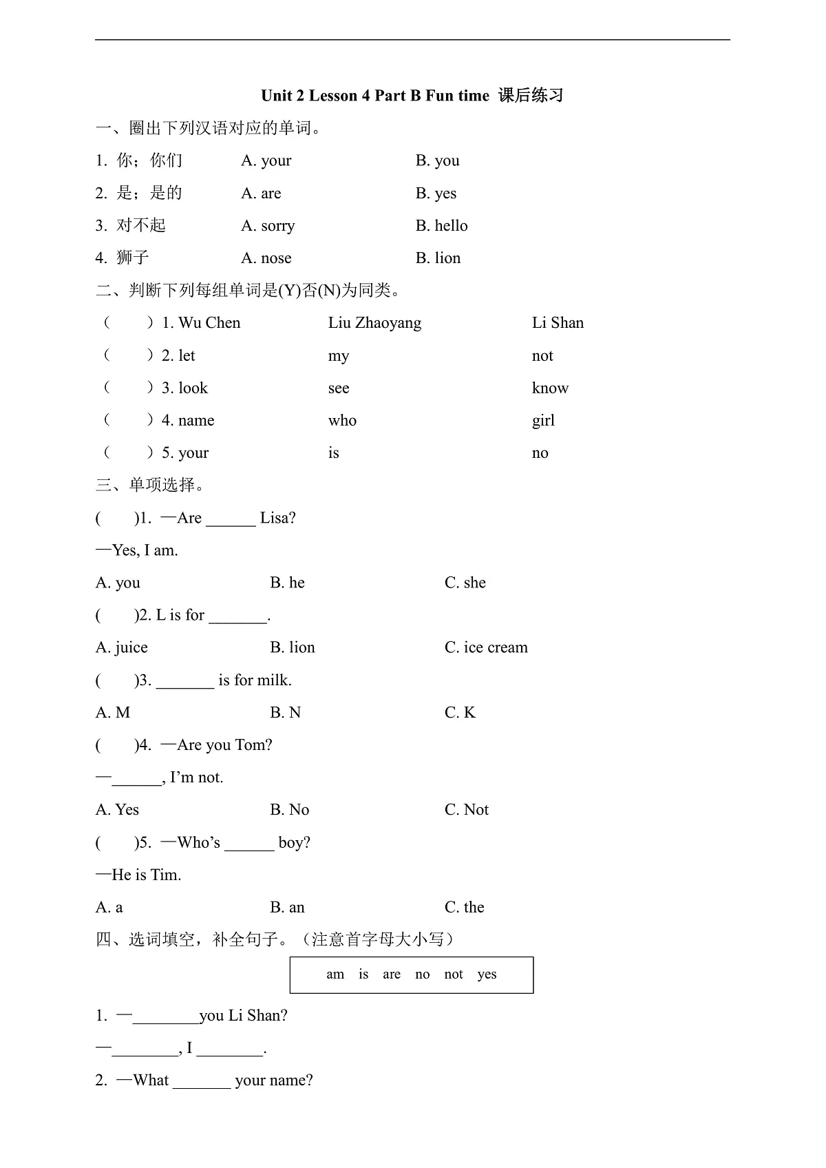 Unit 2 Are you Wu Chen Lesson 4 Part B Fun time 课后练习（含答案）第1页