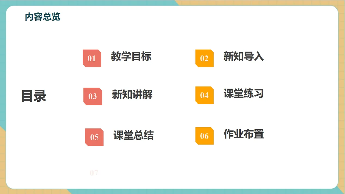 7.3.2定理与证明第2页